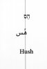 Noa Ben-shalom: Hush