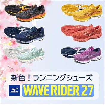 ߥΥ˥󥰥塼WAVE RIDER27