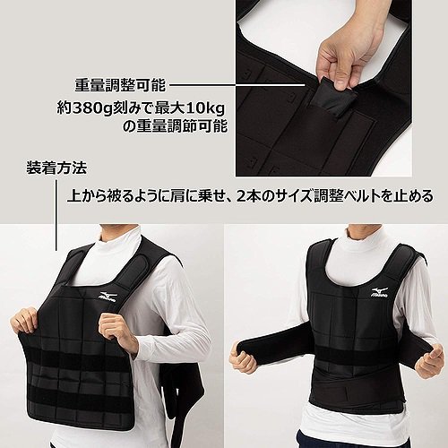 入庫 MIZUNO ウェイトジャケット 10kg | www.kkcuk.com