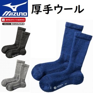 B2JX9503ミズノ靴下ブレスサーモウール厚手ソックス[メンズ]日本製/吸湿発熱素材