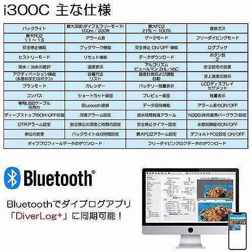 ダイブコンピューター アクアラングi300C Bluetooth機能搭載 AQUA LUNG