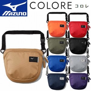 B3JM2003ミズノショルダーポーチcoloreコロレ カラー豊富 抗ウイルス