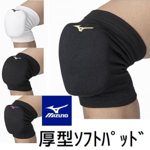 V2MYA000ミズノ膝サポーター1個入り/バレーボール[ユニセックス]厚型