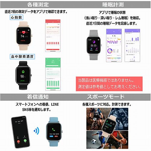 スマートウォッチCP-2R ファーストランニング 歩数 心拍数 睡眠計測 血