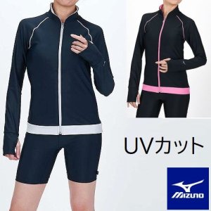 ミズノラッシュガード[レディース]カップ付き長袖 UVカット N2JAA830 