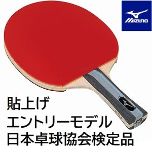 ミズノ卓球ラケットテクニクスルーキーセット83JTT69827 日本卓球協会 