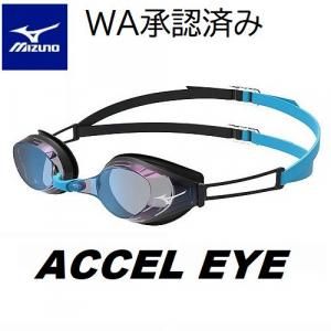 N3JE4036ミズノ水泳ゴーグルアクセルアイ限定[メンズ レディース