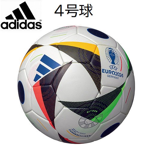 アディダスサッカーボール(4号球 検定球)フースバルリーベ プロキッズAF490 直径20.5cm 小学生