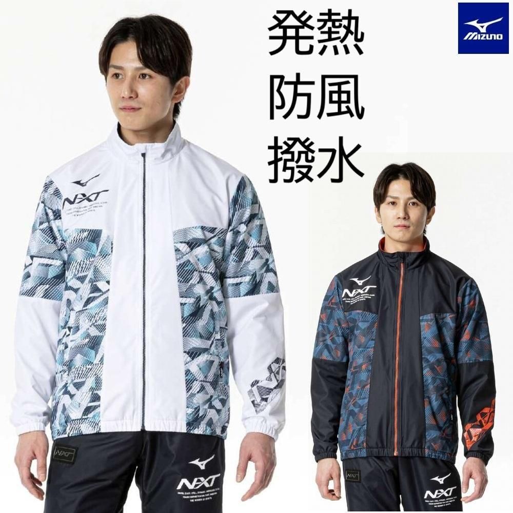 ミズノN-XTブレスサーモウォーマージャケット[メンズ]Mサイズ 発熱素材