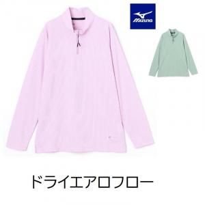 B2MAB200ミズノアウトドアシャツ[レディース]ドライエアロフローハーフジップ長袖シャツ 登山ハイキング【2025春夏新色】