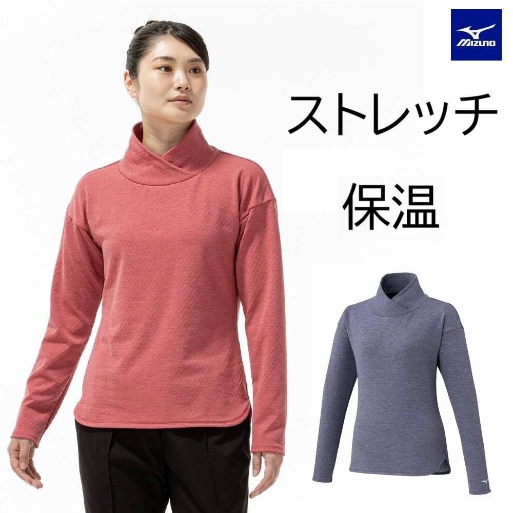 ミズノストレッチフリースハイネックTシャツ[レディース]32MAC840 長袖