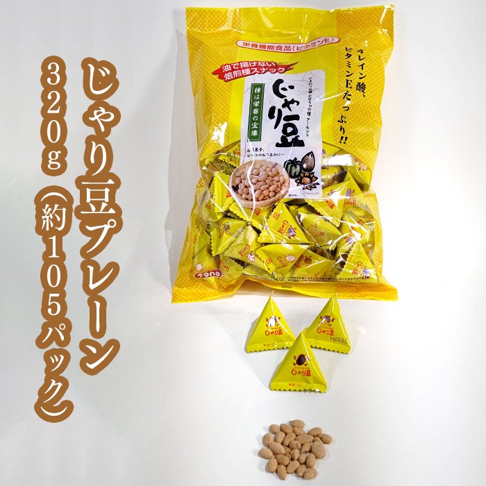 東海農産 じゃり豆濃厚チーズ チーズを纏った大人の種がし 280ｇ（約74コ）