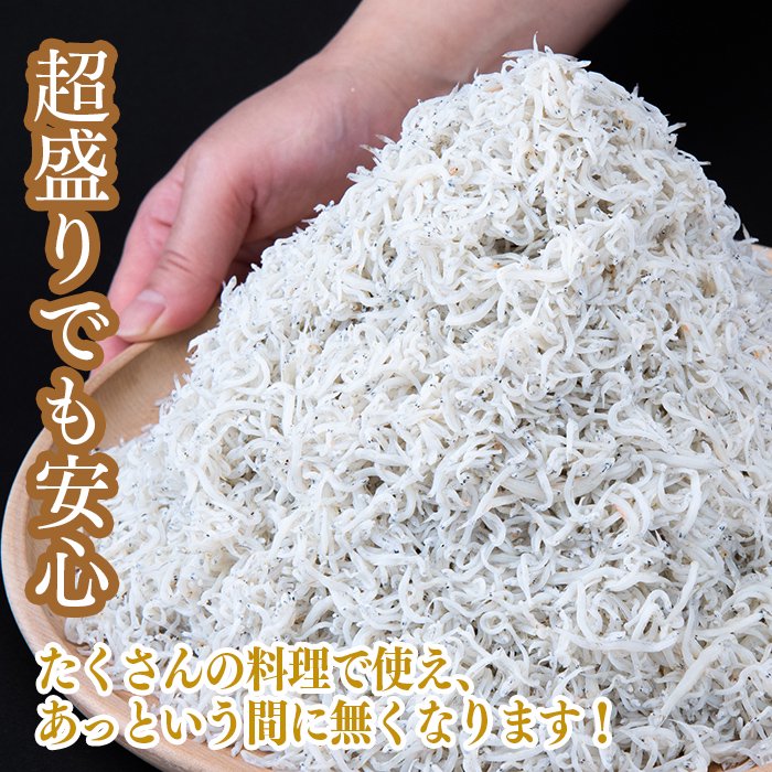 極上 ちりめん(伊勢産) しらす天日干1kg/箱入 - 乾物問屋【伊勢昆布】かんぴんたん - 昆布、椎茸、出汁パックなど300品目以上  老舗料亭御用達の選りすぐりの国産素材