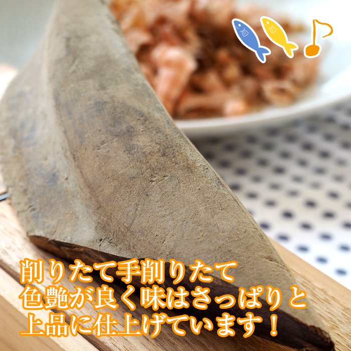 花かつお(本節 糸削り)1袋/50gを2袋 - 乾物問屋【伊勢昆布】かん