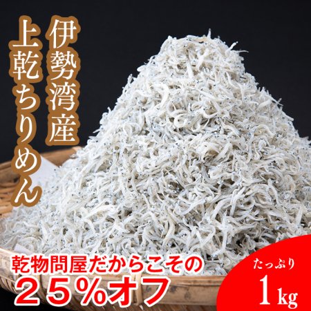 商品一覧-かんぴんたん - 乾物問屋【伊勢昆布】かんぴんたん - 昆布、椎茸、出汁パックなど300品目以上 老舗料亭御用達の選りすぐりの国産素材