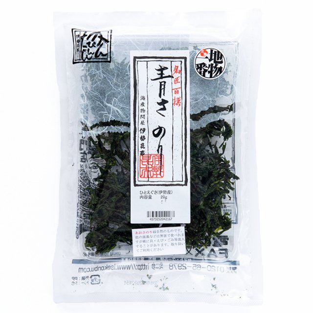 伊勢志摩産あおさのり 徳用 120g×１０袋 - その他 加工食品