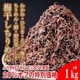 手作り生ふりかけパック 伊勢ちりめん アオサ わかめ 昆布等乾物かんぴんたん 手作り生ふりかけパック 伊勢ちりめん アオサ わかめ 昆布等乾物かんぴんたん