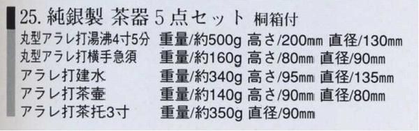 銀製茶器・茶道具 純銀製 銀茶器 ５点セット 大野芳光作□桐共箱□新品□