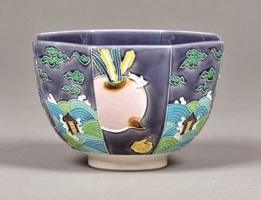 茶道具 【二代 中村翠嵐】 『紫交趾 色絵 桐竹文様 茶碗』 在印 桐共箱 