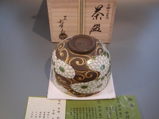 茶道具　抹茶茶碗　光琳水　菊絵（白）、京焼　中村秋峰作　桐共箱■新品■ - 茶道具　販売の佐藤大観堂　オンラインショップ