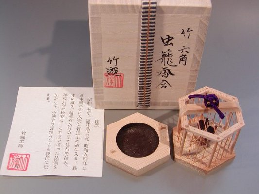 茶道具 竹 六角 虫籠香合、 山田竹遊作、桐共箱□新品□- 茶道具 販売