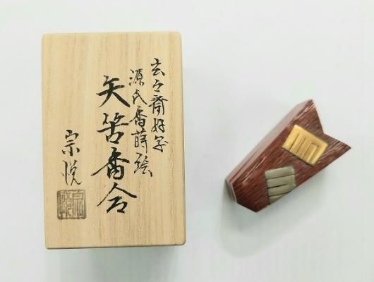 茶道具　香合　矢筈（やはず）源氏香蒔絵　玄々斎好写、　中村宗悦作　桐共箱■新品■ - 茶道具　販売の佐藤大観堂　オンラインショップ