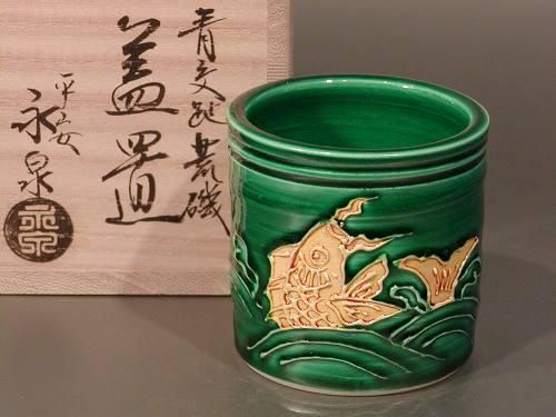 蓋置 青交趾 荒磯、 勝見永泉作 - 茶道具 販売の佐藤大観堂 オンライン ...