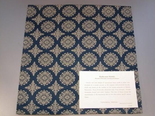 数寄屋袋 稜華文錦 ネイビー 龍村裂 龍村美術織物 茶道具 数寄屋袋 稜華文