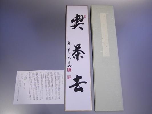 激安通販 色紙 書 種田山頭火 古美術 骨董（色紙・短冊の アンティーク 書