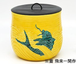 茶道具 水指、 黄交趾 荒磯水指、 永楽即全作、 蓋：飛来一閑作、 即中斎 宗匠 箱書、 □逸品 掘り出し物 限定品- 茶道具 販売の佐藤大観堂  オンラインショップ