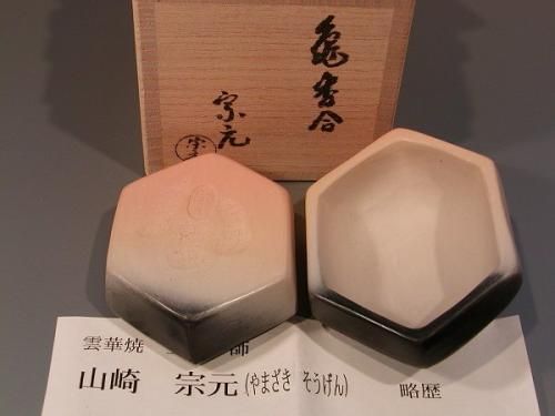 香合　亀　雲華焼、　二代　山崎宗元作　 - 茶道具　販売の佐藤大観堂　オンラインショップ