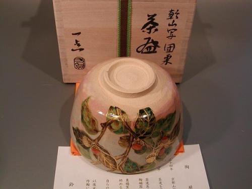 茶道具 抹茶茶碗 乾山写 団栗（どんぐり）、京焼 鈴木一点作 桐共箱 