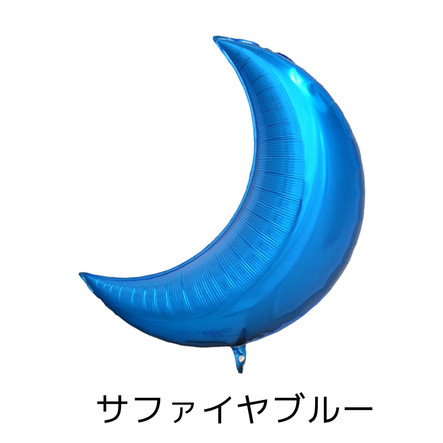 クレッセントムーン ヘリウム封入発送 ヘリウムガス 風船用品専門ショップ クレッセントムーン ヘリウム封入発送 ヘリウムガス 風船用品専門ショップ