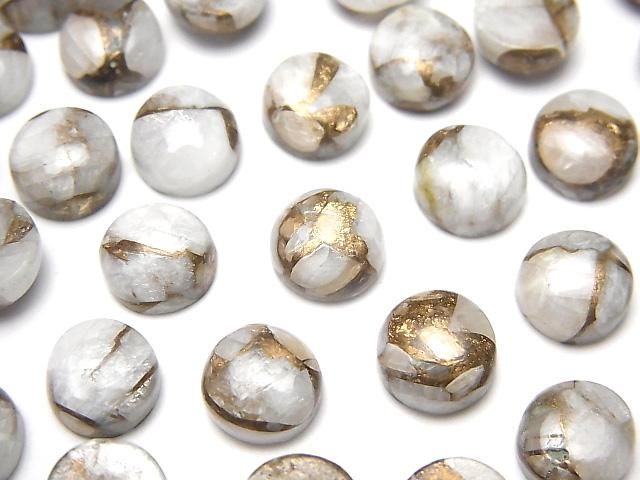 【動画】コッパーカルサイトAAA ラウンド カボション8×8mm 5個の画像