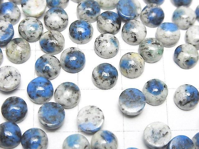 【動画】ヒマラヤ産K2アズライト ラウンド カボション6×6mm 4個 サムネイル2