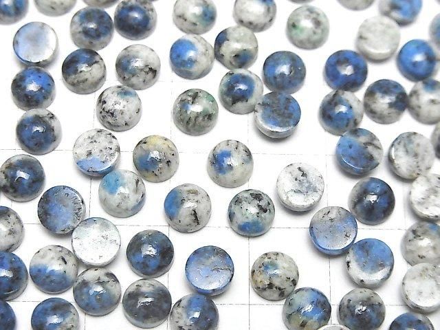 【動画】ヒマラヤ産K2アズライト ラウンド カボション6×6mm 4個 サムネイル4