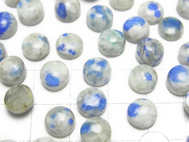 【動画】ヒマラヤ産K2アズライト ラウンド カボション8×8mm 4個 サムネイル2