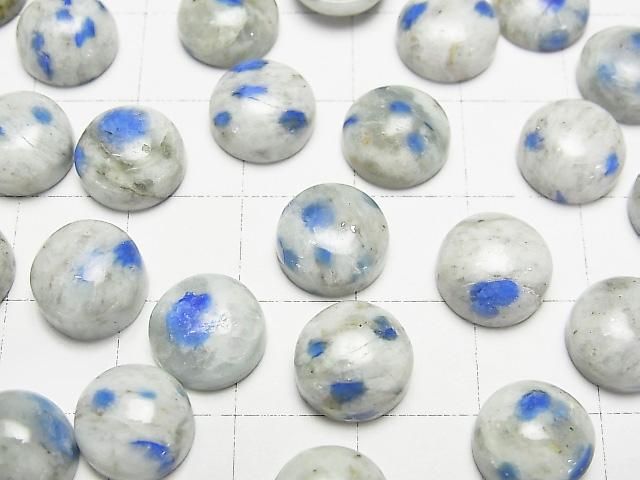 【動画】ヒマラヤ産K2アズライト ラウンド カボション10×10mm 3個 サムネイル2
