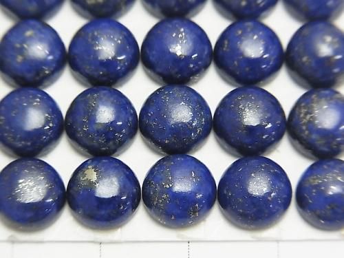 ラピスラズリAAA ラウンド カボション8×8mm 3個 サムネイル2