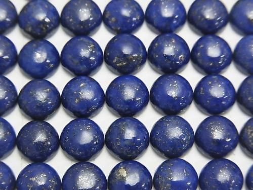 ラピスラズリAAA ラウンド カボション8×8mm 3個 サムネイル3