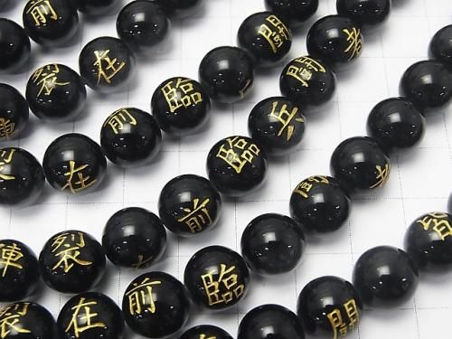 金色!臨兵闘者皆陣裂在前の彫刻入り!オニキスAAA ラウンド8mm~16mm 1連 サムネイル3