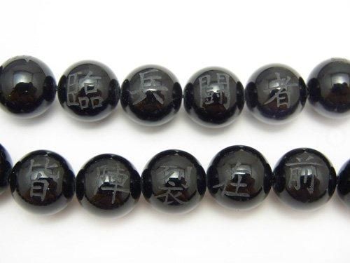 臨兵闘者皆陣裂在前の彫刻入り!オニキスAAA ラウンド8mm~16mm 1連の画像