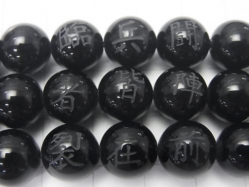 臨兵闘者皆陣裂在前の彫刻入り!オニキスAAA ラウンド8mm~16mm 1連 サムネイル2