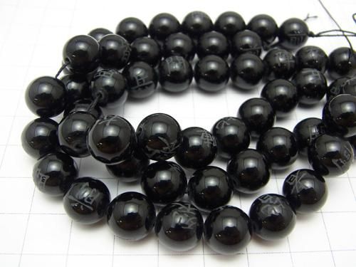 臨兵闘者皆陣裂在前の彫刻入り!オニキスAAA ラウンド8mm~16mm 1連 サムネイル4