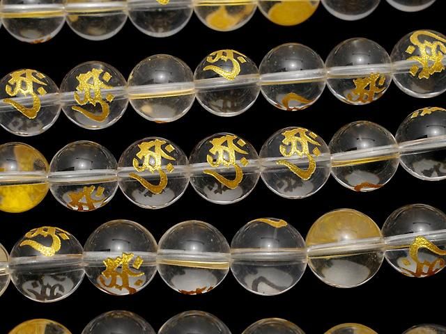 【動画】金色!アーク(梵字)の彫刻!クリスタルAAA ラウンド8mm・10mm・12mm・14mm・16mm 半連/1連(約37cm) サムネイル3