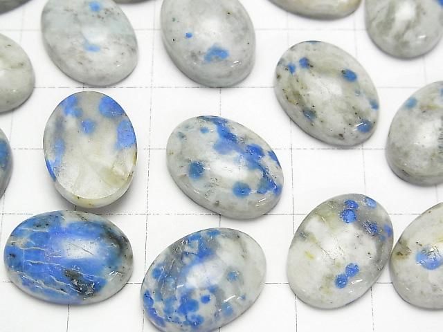 【動画】ヒマラヤ産K2アズライト オーバル カボション18×13mm 2個 サムネイル2