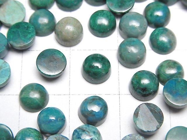【動画】クリソコラAA++ ラウンド カボション6×6mm 5個 サムネイル2