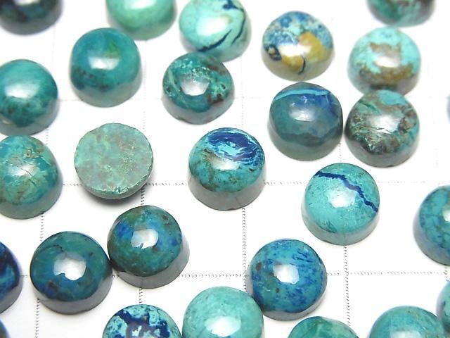 【動画】クリソコラAA++ ラウンド カボション8×8mm 3個 サムネイル3