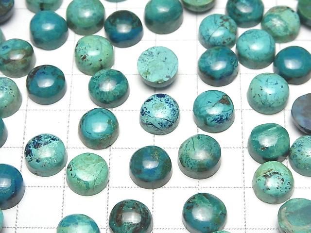 【動画】クリソコラAA++ ラウンド カボション10×10mm 2個 サムネイル4