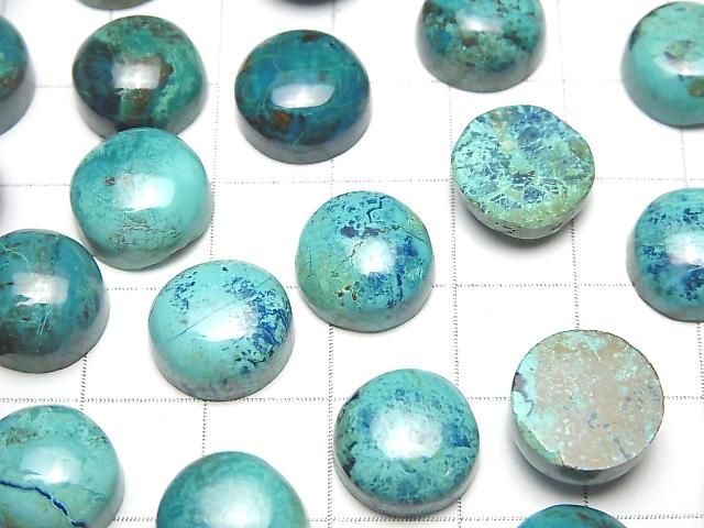 【動画】クリソコラAA++ ラウンド カボション12×12mm 2個 サムネイル3